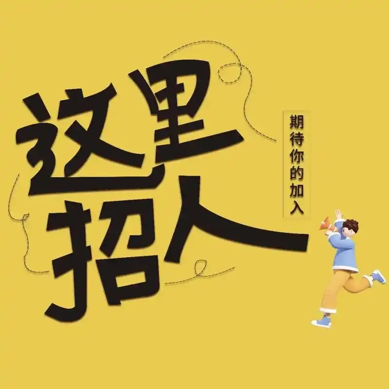 人力资源（HR）